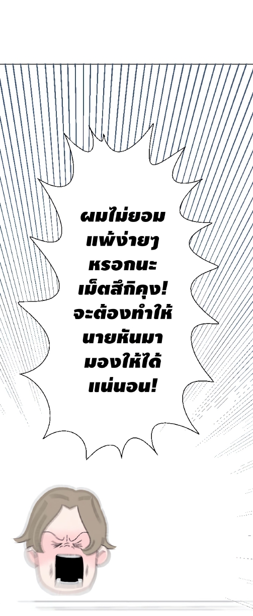 Boku to Koi no Hanashi wa Shinaika EP 1